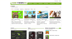 Desktop Screenshot of mobi-vision.ru
